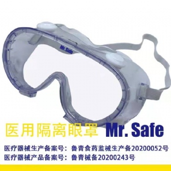 G7 隔离眼罩/防疫护目镜，护目镜，防疫眼罩，