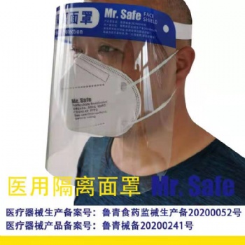 G9 **隔离面罩/防疫面罩，face shield,**隔离面屏