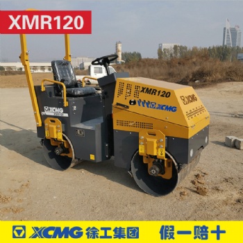 热门推荐徐工XMR120双钢轮振动压路机 1吨小型座驾压路机