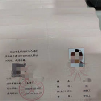 成都技工证可考的工种
