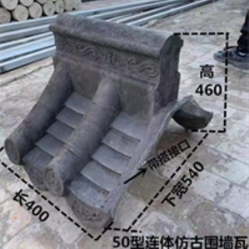 仿古一体瓦墙帽模具-古建马头墙围墙瓦