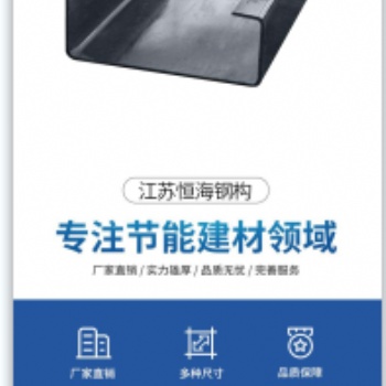 定制加工400型镀锌檩条-CZ型钢