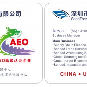 加贸企业保税区转厂一日游如何退税