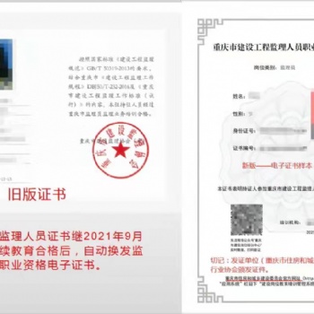 建委监理员和监理工程师怎么继续教育