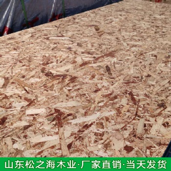 别墅基材定向结构刨花板E0环保