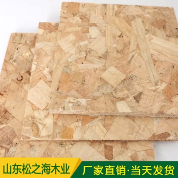 松之海木业专业生产防水防潮建筑基材定向刨花板