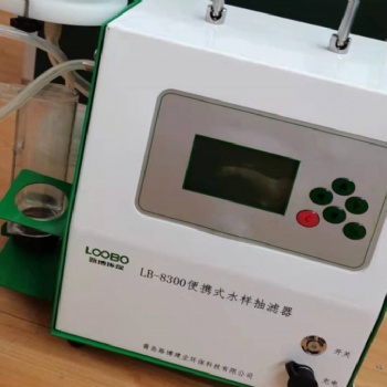 LB-8300便携式水样抽滤器