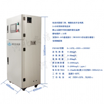 多参数水质在线监测仪PH余氯浊度溶解氧二次供水自来水