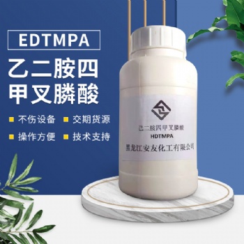 EDTMPA已二胺四甲叉膦酸