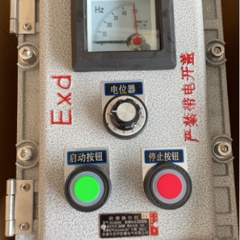 BZX51防爆操作柱