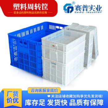厂家供应各规格塑料周转筐储物筐