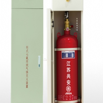 贵州贵阳七氟丙烷气体灭火装置，柜式七氟丙烷，规格齐全，产品有保障