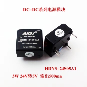 安时捷电子模块电源HDN3-24S0**1系列高频模块电源