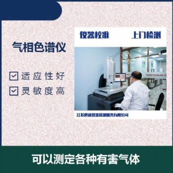 气体检测仪计量检测 性价比高 实现的非信令校准技术