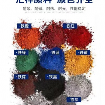 彩色岩板用的染色颜料 河南汇祥颜料专业生产无毒无害耐候性强的颜料色粉