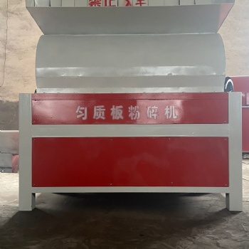 水泥基匀质板粉碎机A苏州水泥基匀质板粉碎机A水泥基匀质板粉碎机回收设备