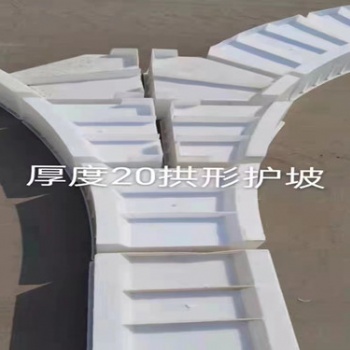 拱形骨架护坡塑料模具适合坡度高工程