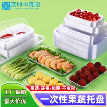 1912B一次性透明生鲜无盖打包盒托盘 水果蔬菜加厚吸塑食品包装盒