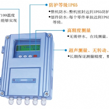 承德水测量超声波流量计热量表外夹式管段式插入式测量计数上传省平台