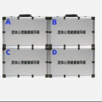 团体心理辅导箱GSWX-TXFX