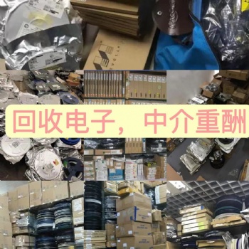 天津回收电子元器件回收呆料库存专业快速报价