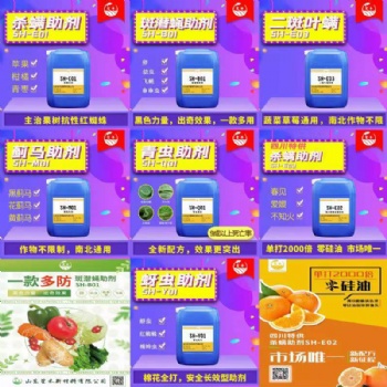 山东笙禾新材料有限公司 专做杀虫增效剂