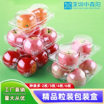 厂家批发PET精装水果盒水果托 透明包装盒连体盒可定制