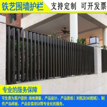 惠州建筑工程外围护栏价格 河源电箱隔离镀锌栏杆 乡村庭院铁栅栏
