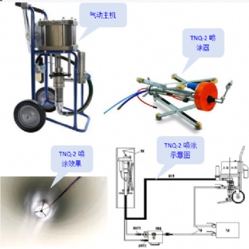 NQ-2大型管道内壁喷涂器