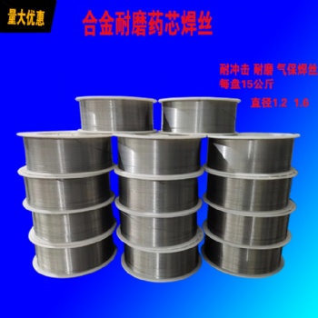 YD277堆焊药芯焊丝抗裂纹堆焊水轮机受气蚀零件