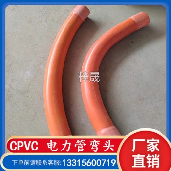 PVC弯头绝缘PVC弧形电力管45度90度弯头