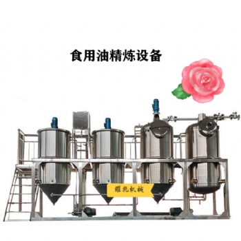 茶油精炼设备 小型茶籽油提炼生产线 304不锈钢日产1000斤
