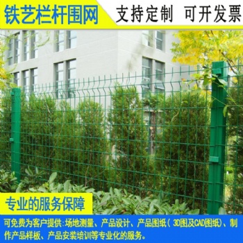 广州边框护栏1.8m现货 汕头公路中央围网 市政绿化隔离网多少钱