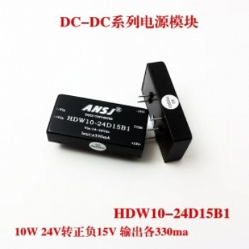 安时捷电子HDW10-24D15B1系列高频双输入电源模块