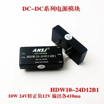 安时捷电子HDW10-24D12B1系列高频模块电源