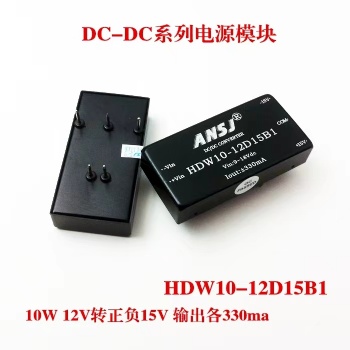 安时捷电子HDW10-12D15B1系列高频模块电源