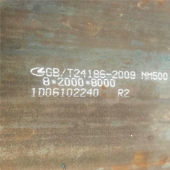 nm400耐磨钢板厂家-中鲁钢板（可按需切割下料异形件）