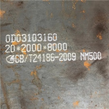 nm500耐磨钢板厂家-中鲁钢板（可按需切割下料异形件）