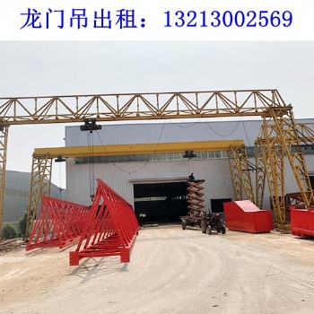 安徽滁州龙门吊出租10吨20吨门式起重机