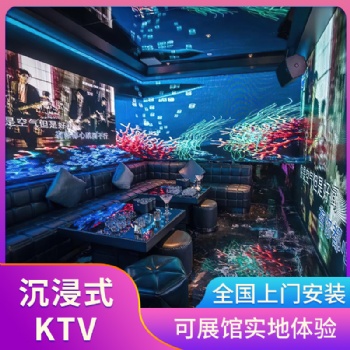 全息KTV投影酒吧全息投影沉浸式酒吧KTV酒吧全景餐厅5d餐厅