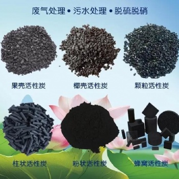 粉状炭适用于氨基酸工业，精制糖脱色、味精工业、葡萄糖工业、淀粉糖工业、化学助剂、印染脱色等领域