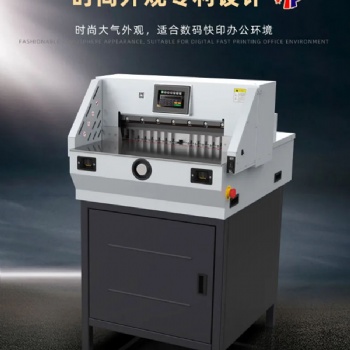 相思门X-K480程控切纸机数控切纸机办公切纸机全自动装订机打字图文社切纸机