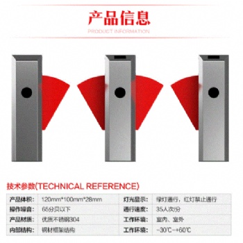 诚盛通CST-713 学校商场小区人行通道翼闸