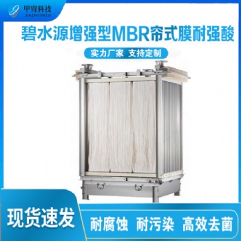 碧水源MBRU3-R-III系列齐全 污水处理过滤专用MBR膜组件 价格型号详解