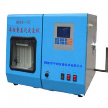 全自动定氮仪 HBDN-1半微量蒸汽定氮仪 中创仪器