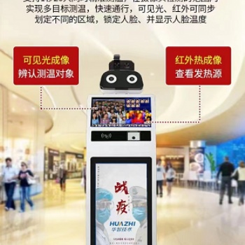 多人热成像测温机器人