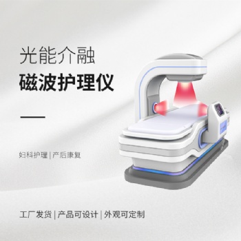 量子光能介融磁波治疗仪妇科**版