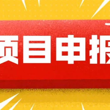 山东科技型中小企业认定补贴政策和申报条件