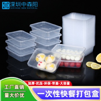 厂家批发一次性打包盒长方形快餐盒塑料饭盒透明餐盒可定制