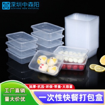 厂家批发一次性打包盒长方形快餐盒塑料饭盒透明餐盒可定制